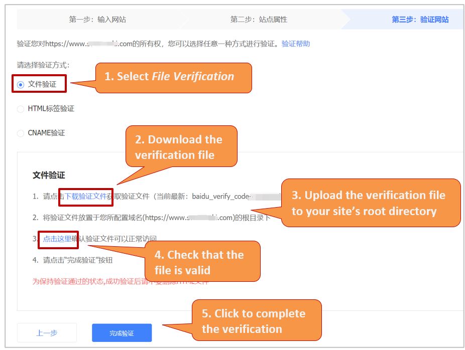 Check the source of the file
Verify that the file is from a reputable source such as the official Baidu website